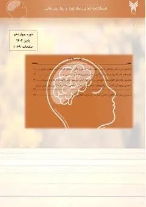 تعالی مشاوره و روان درمانی