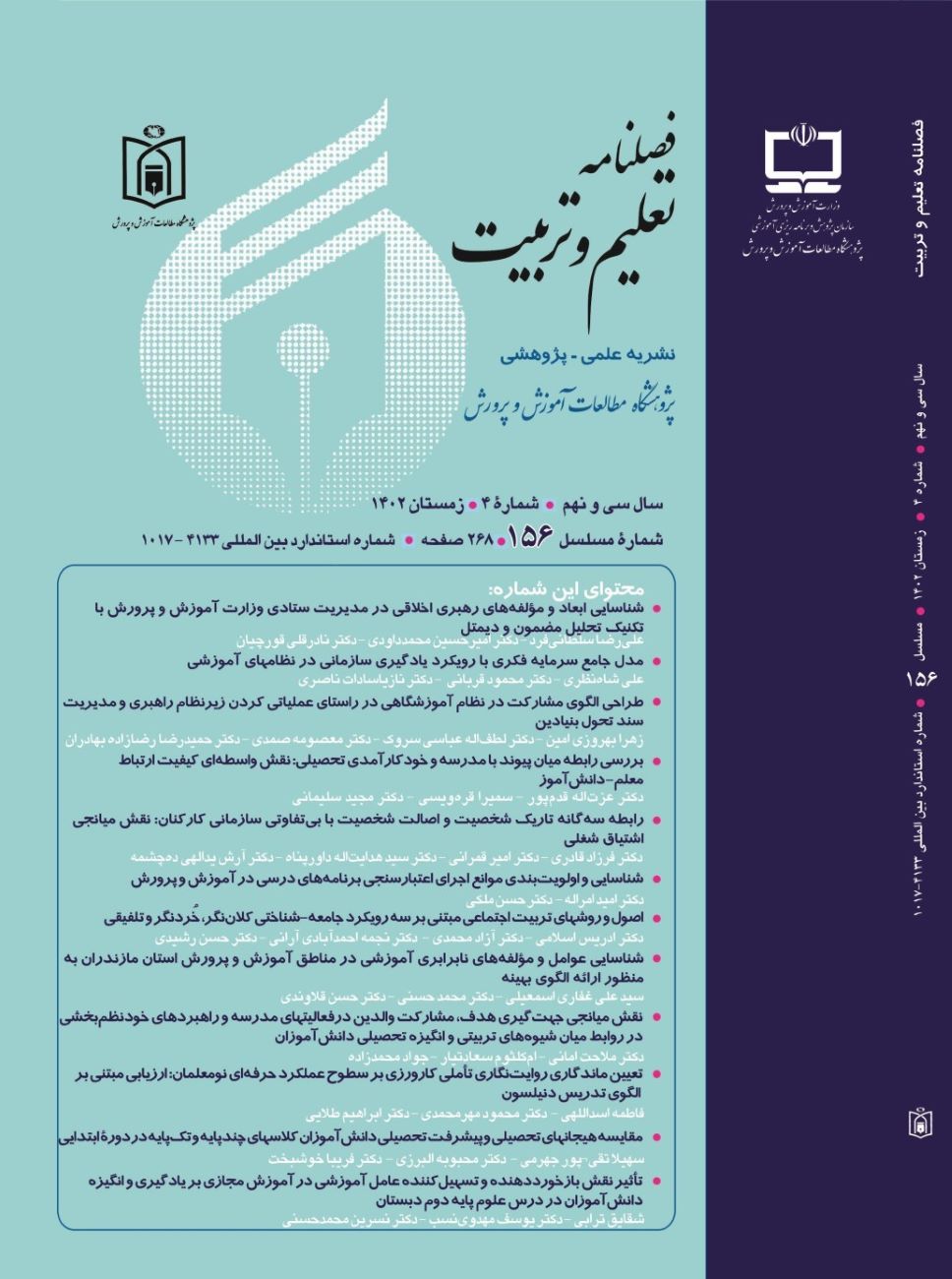 تعلیم و تربیت