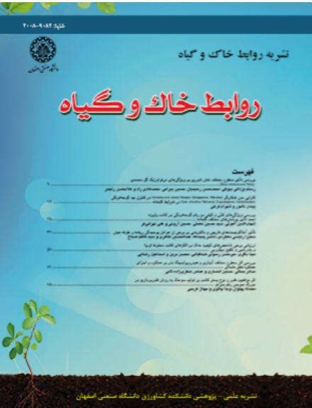 روابط خاک و گیاه
