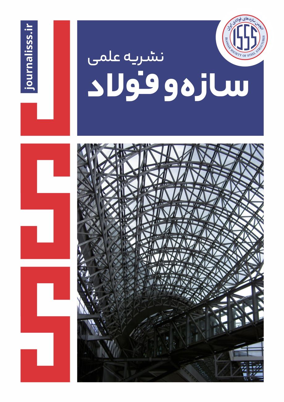 سازه و فولاد