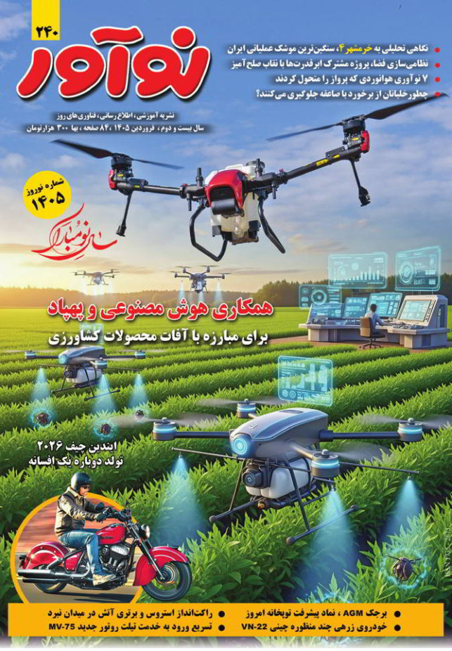 نوآور