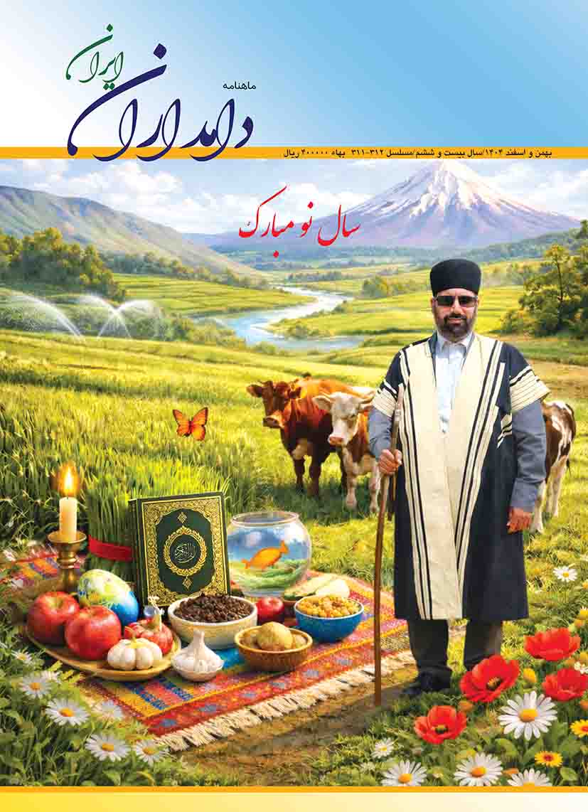 دامداران ایران