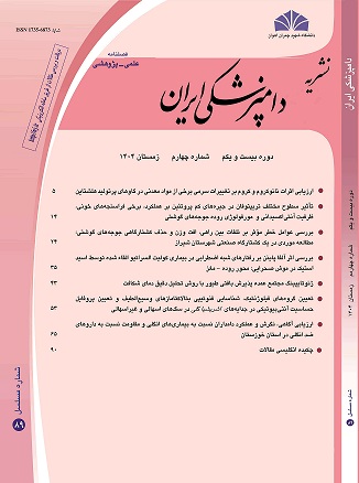 دامپزشکی ایران
