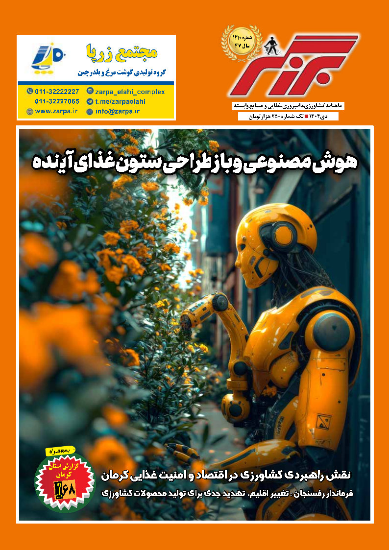 برزگر