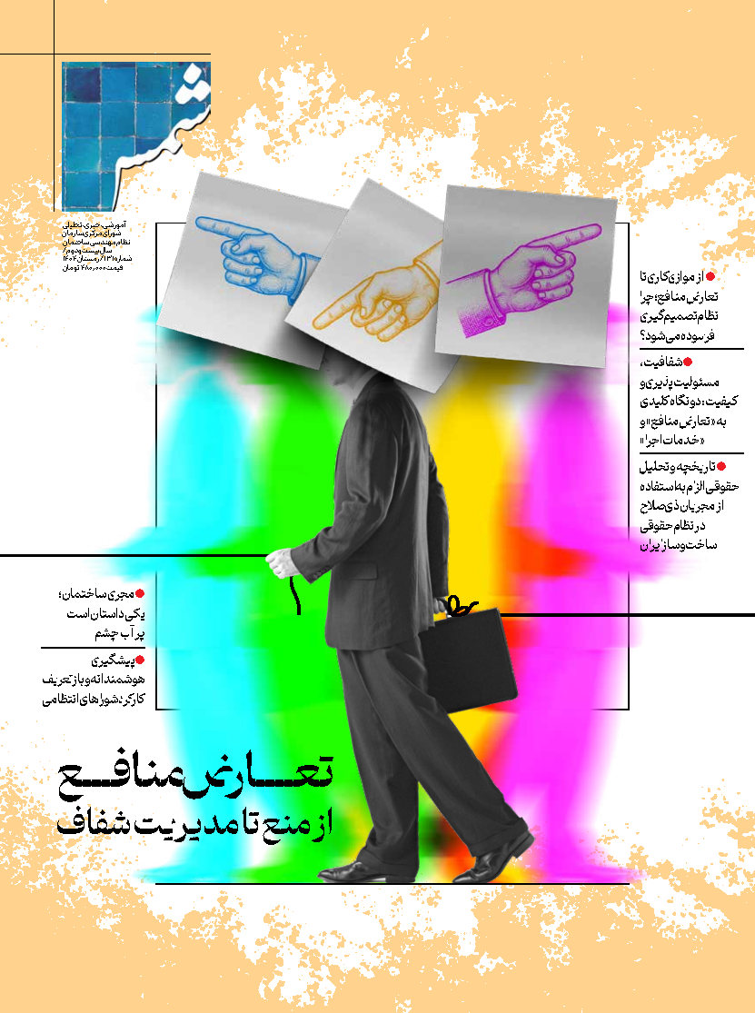 شمس