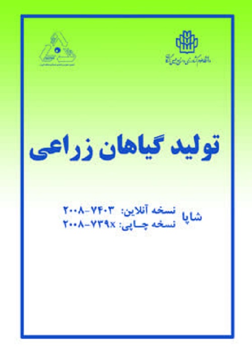 تولید گیاهان زراعی