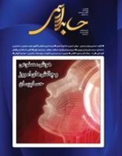 حسابدار رسمی