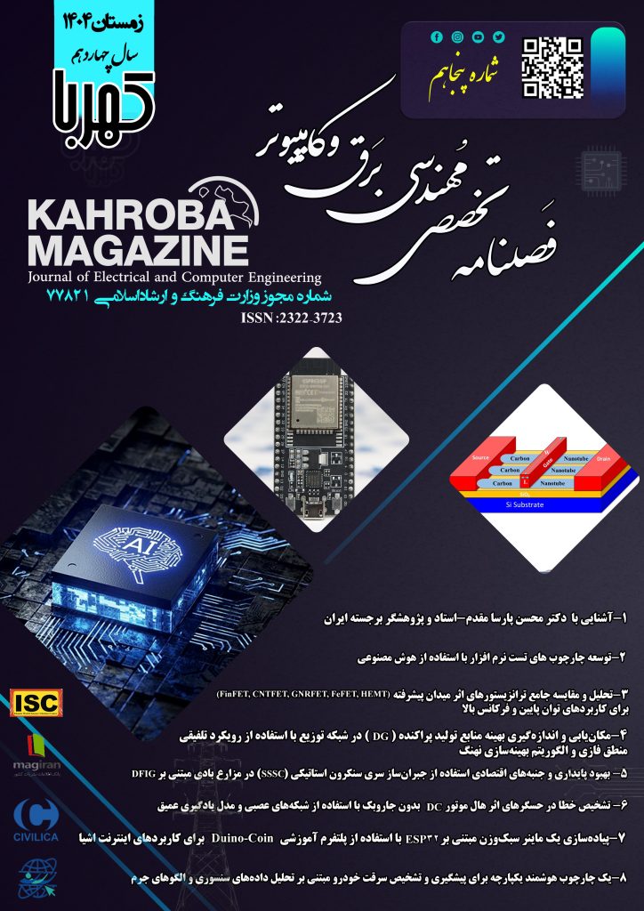 کهربا