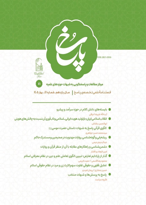 پاسخ