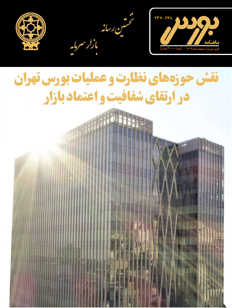 بورس