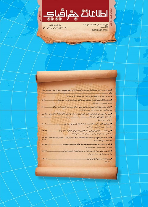 اطلاعات جغرافیایی (سپهر)