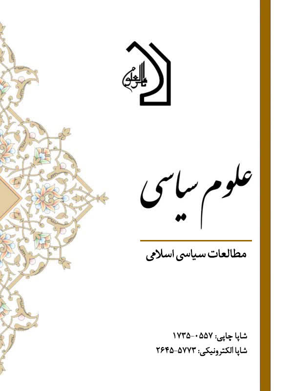 علوم سیاسی