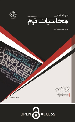 محاسبات نرم