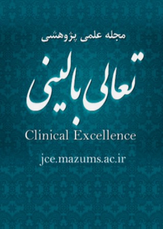 تعالی بالینی