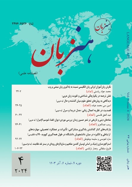 هنر زبان