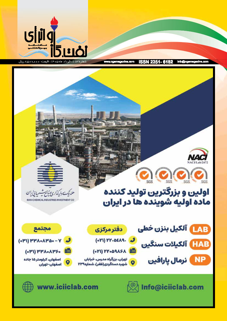 نفت، گاز و انرژی