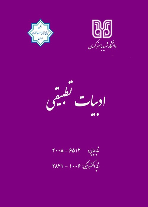 ادبیات تطبیقی