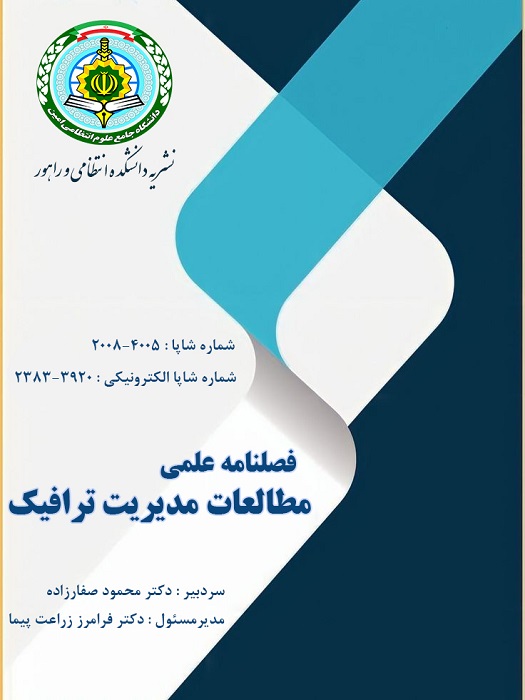 مطالعات مدیریت ترافیک