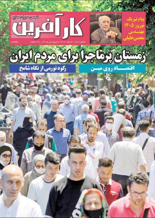 کارآفرین