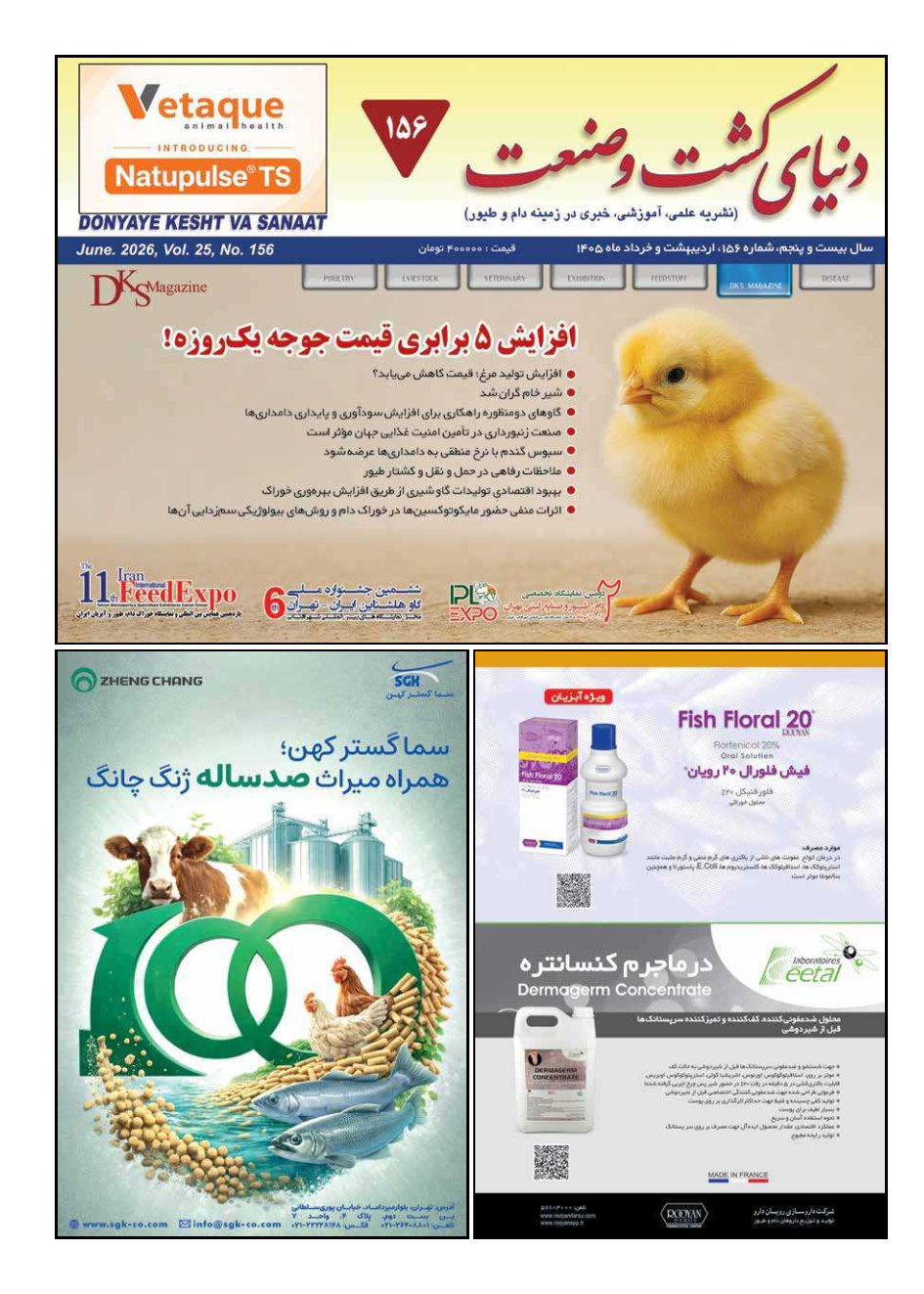 دنیای کشت و صنعت