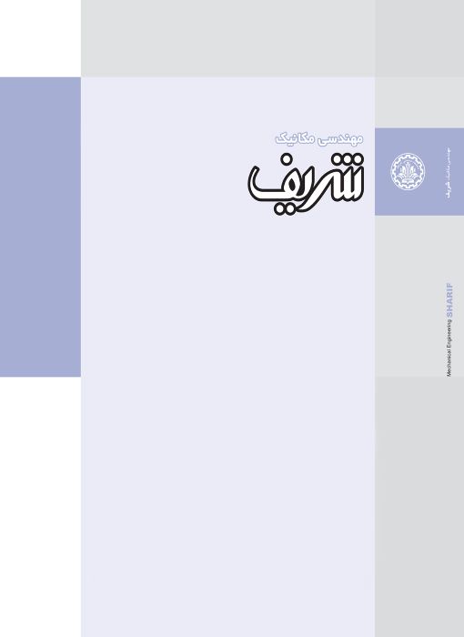 مهندسی مکانیک شریف