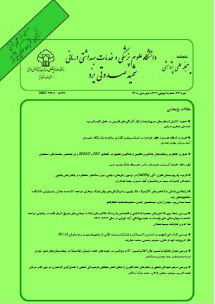 دانشگاه علوم پزشکی شهید صدوقی یزد