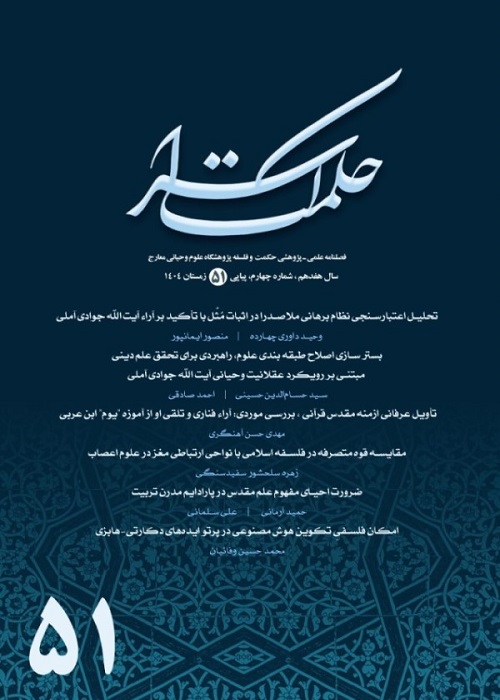 حکمت اسرا