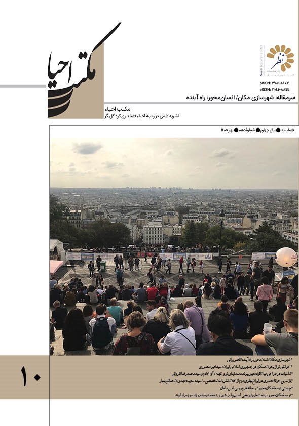 مکتب احیاء