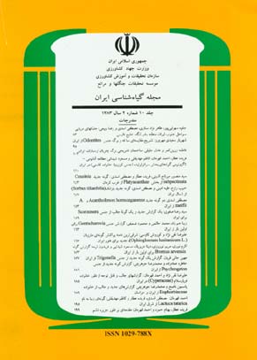The Iranian Journal of Botany - Volume:10 Issue: 2, Summer and Autumn 2004