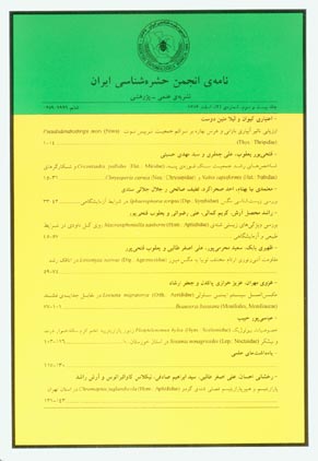 نامه انجمن حشره شناسی ایران - سال بیست و سوم شماره 2 (پیاپی 32، اسفند 1382)