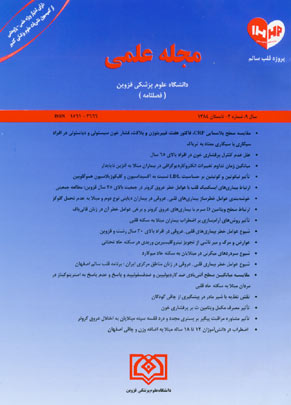 Inflammatory Diseases - Volume:9 Issue: 2, 2005