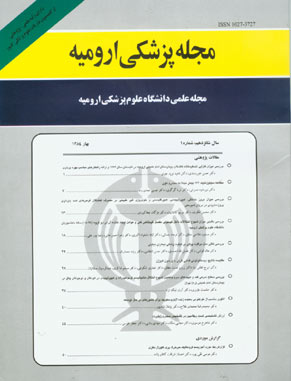 Studies in Medical Sciences - Volume:16 Issue: 1, 2005