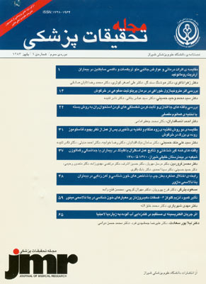 تحقیقات پزشکی - سال سوم شماره 1 (پیاپی 9، پاییز 1383)