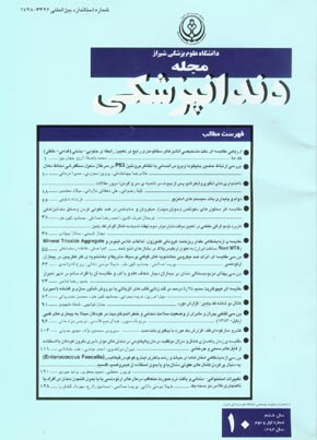 Dentistry, Shiraz University of Medical Sciences - Volume:6 Issue: 1, 2006