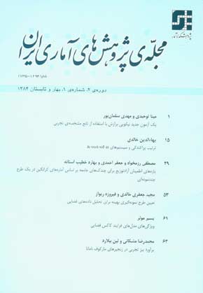 Statistical Research of Iran - Volume:2 Issue: 1, 2005