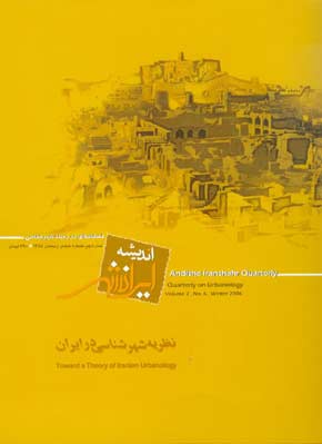 اندیشه ایرانشهر - پیاپی 6 (زمستان 1384)