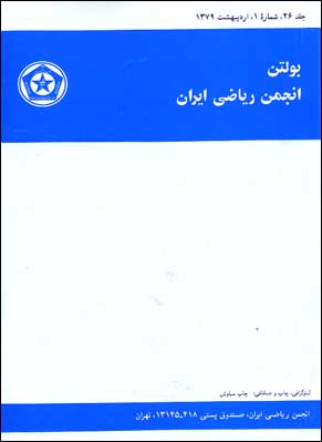Bulletin of Iranian Mathematical Society - Volume:26 Issue: 1, 2000
