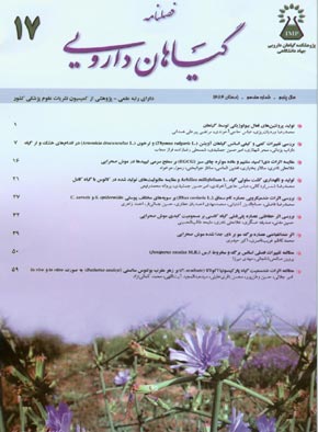 Medicinal Plants - Volume:5 Issue: 17, 2006
