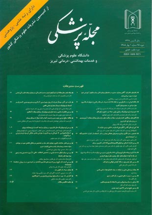 پزشکی دانشگاه علوم پزشکی تبریز - سال بیست و هشتم شماره 1 (پیاپی 69، بهار 1385)