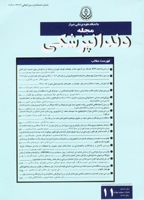 Dentistry, Shiraz University of Medical Sciences - Volume:6 Issue: 3, 2006
