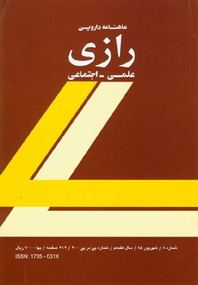 رازی - سال هفدهم شماره 8 (پیاپی 200، شهریور 1385)