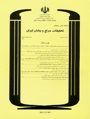 تحقیقات مرتع و بیابان ایران - سال سیزدهم شماره 1 (پیاپی 22، بهار 1385)