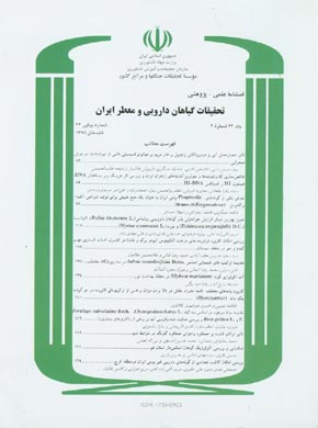 تحقیقات گیاهان دارویی و معطر ایران - سال بیست و دوم شماره 2 (پیاپی 32، تابستان 1385)