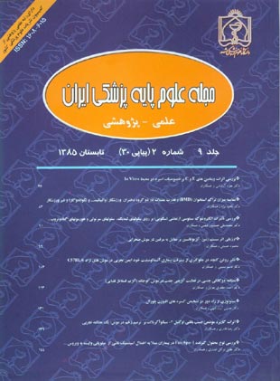 Basic Medical Sciences - Volume:9 Issue: 2, 2006
