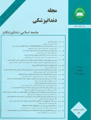 Islamic Dental Association of IRAN - Volume:18 Issue: 2, 2006