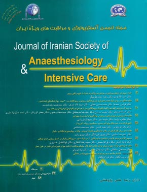 آنستزیولوژی و مراقبتهای ویژه ایران - سال بیست و هشتم شماره 2 (پیاپی 54، تابستان 1385)