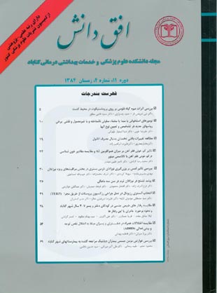 Internal Medicine Today - Volume:11 Issue: 4, 2006