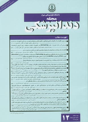 Dentistry, Shiraz University of Medical Sciences - Volume:7 Issue: 1, 2007