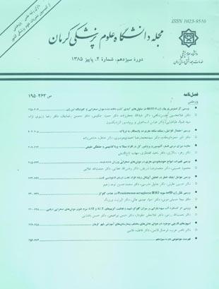 Kerman University of Medical Sciences - Volume:13 Issue: 4, 2007