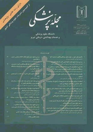 پزشکی دانشگاه علوم پزشکی تبریز - سال بیست و نهم شماره 1 (پیاپی 73، بهار 1386)
